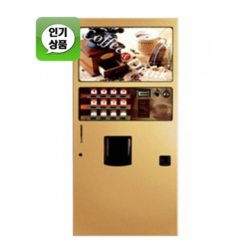 핫커피 자판기